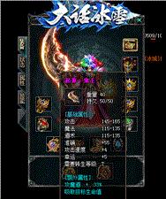 查询天龙八部私服ip